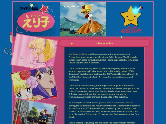 shrines/Eriko screenshot