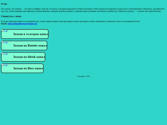 О Нас screenshot