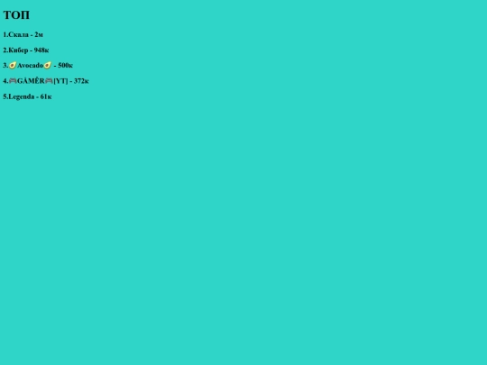 ТОП screenshot