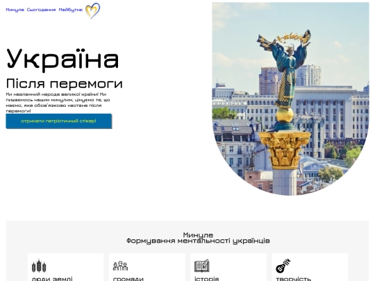 project-ukraine_Repalo_Adam_two screenshot