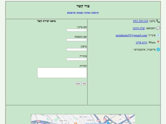 contact screenshot