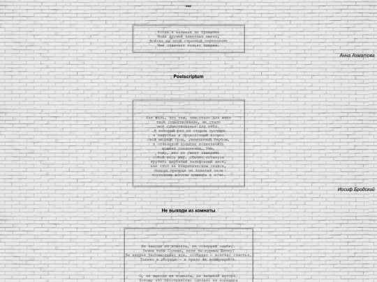 poems screenshot