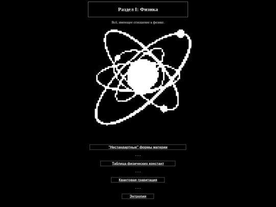 science screenshot