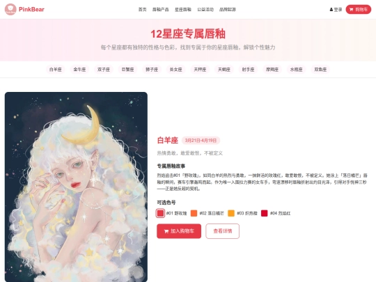 goumai screenshot