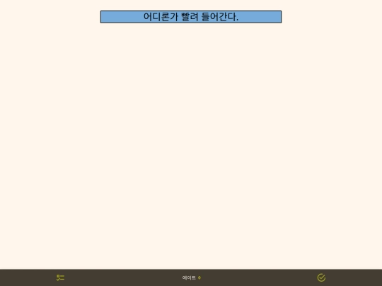 Ymir screenshot