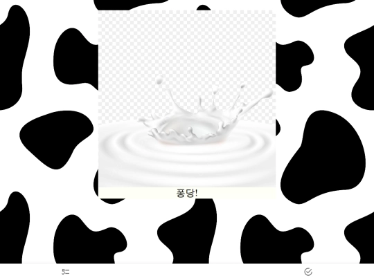 dairy screenshot