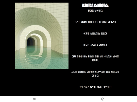 eternity screenshot