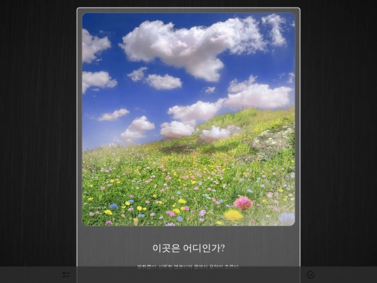 paradise screenshot