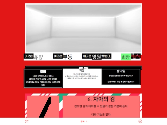 snejrl screenshot