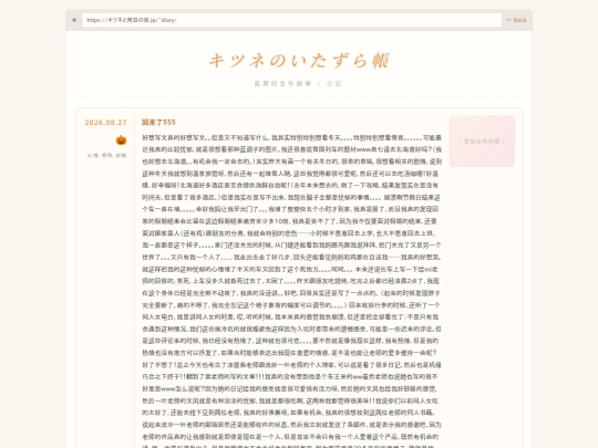 diary screenshot