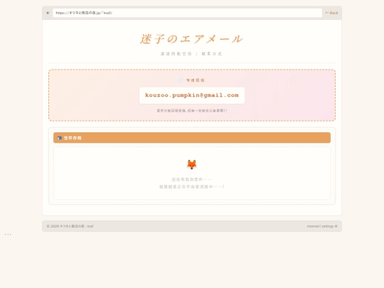 mail screenshot