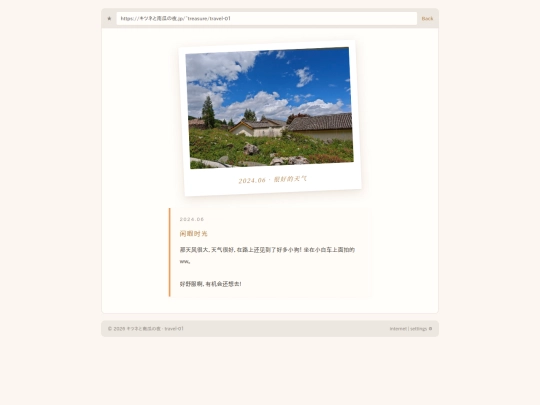 travel-01 screenshot