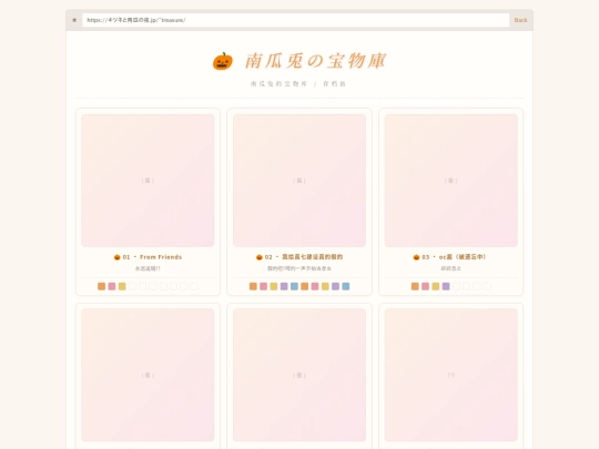 treasure screenshot