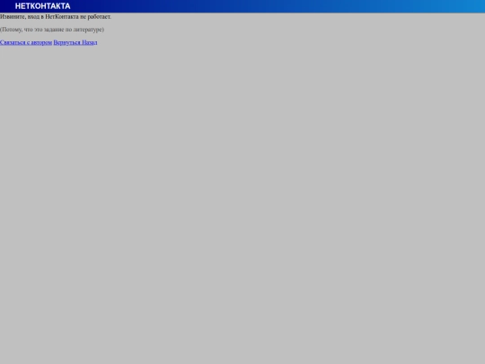 nocontact/notworking screenshot