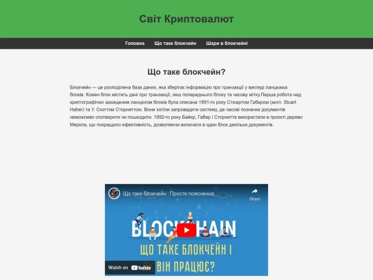 blockchain screenshot
