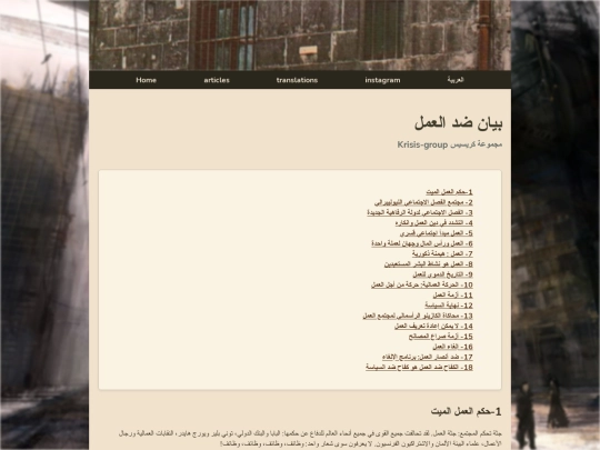manifesto-against-labour screenshot