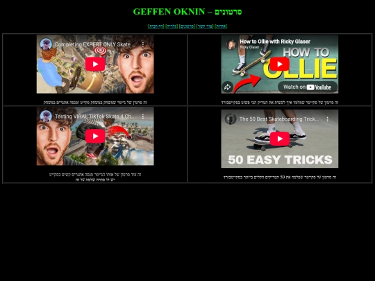 videos screenshot
