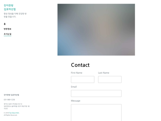 contact screenshot