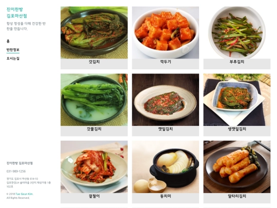 kimchi screenshot