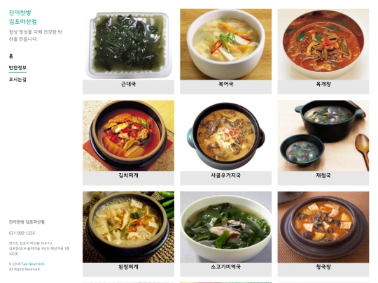 soup screenshot