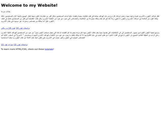 news screenshot