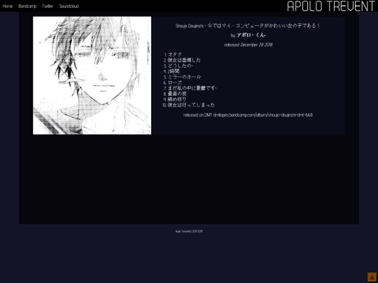 shoujo-doujinshi screenshot