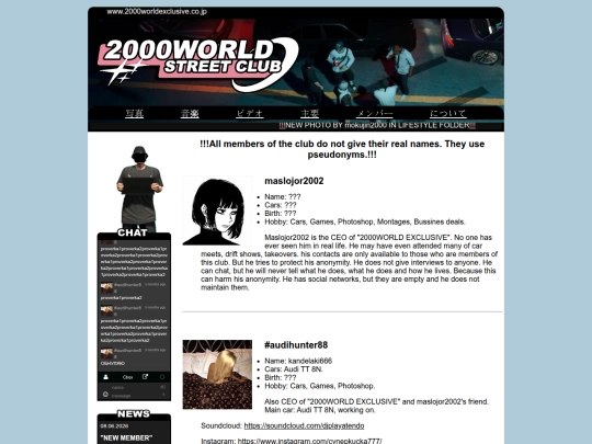 members screenshot