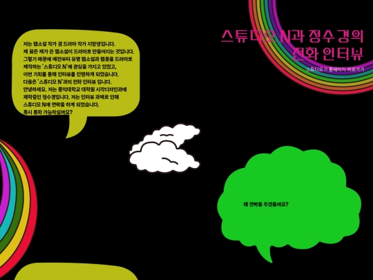 interview1 screenshot