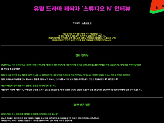 interview3 screenshot