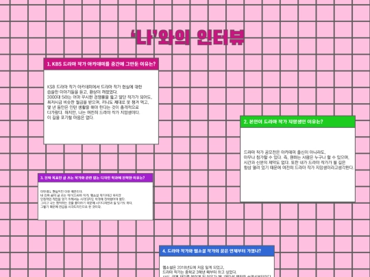 interview4 screenshot
