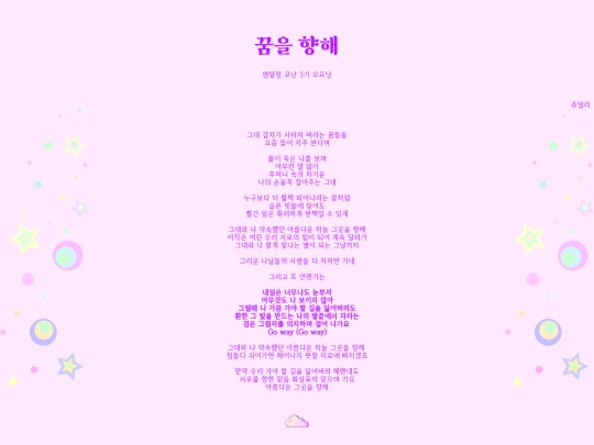 lyrics screenshot