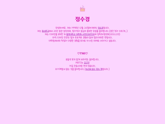 sookyung screenshot