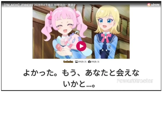 JFNNEWS-20260418-1655 screenshot