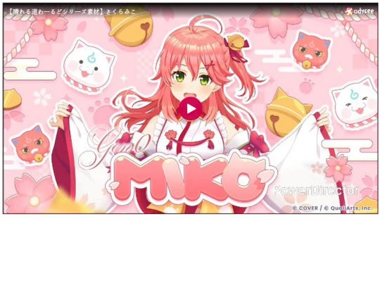 mikochisozai screenshot