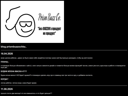 blog screenshot