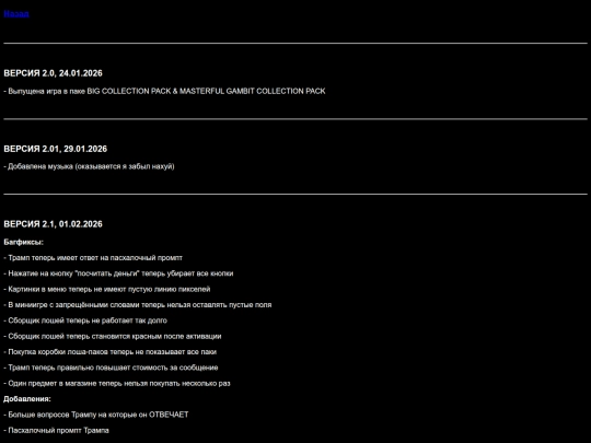 changelogs/emr2 screenshot