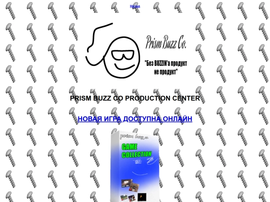 legacy screenshot