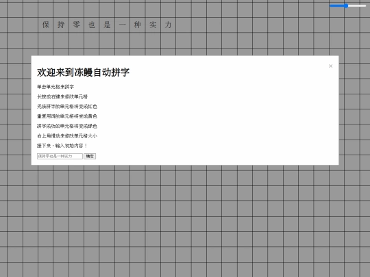 ayaBgmAutoScrabble screenshot