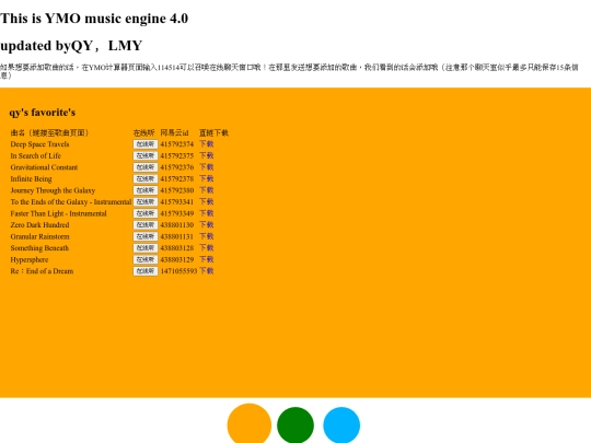 ymomusicenginetest2 screenshot