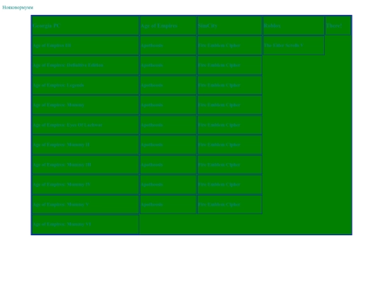 pages/2021/jan/gen6/Нояковормумм screenshot