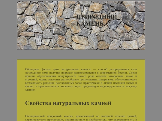 Камень screenshot