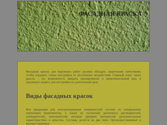 Краска screenshot