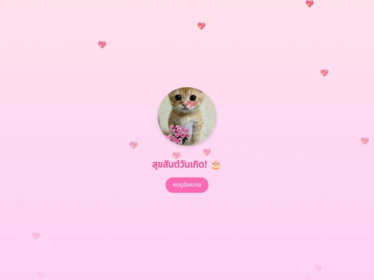 ้HBD screenshot