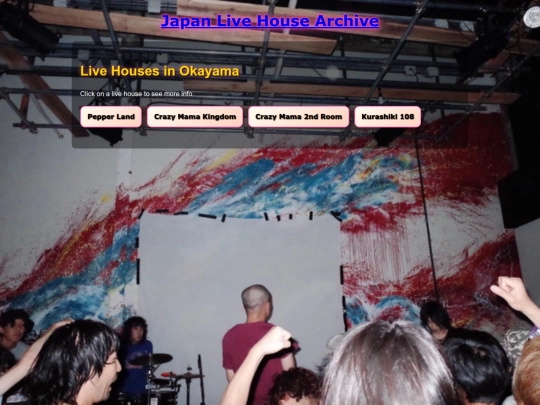 Prefectures/okayama screenshot