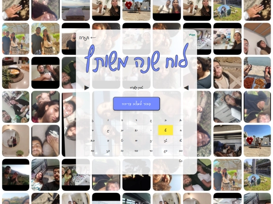 calender screenshot