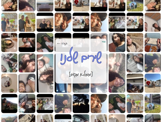 songs screenshot