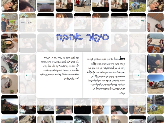 story screenshot