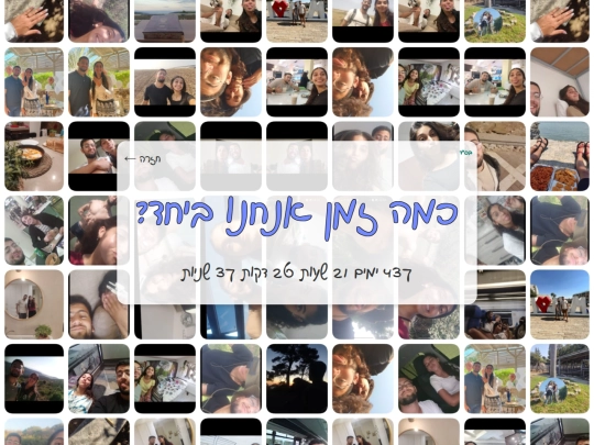 together screenshot