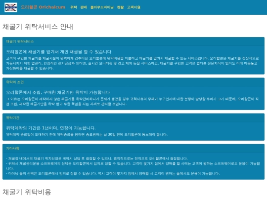 consignment screenshot