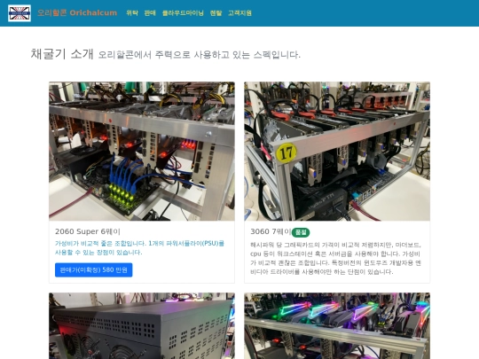 sales screenshot